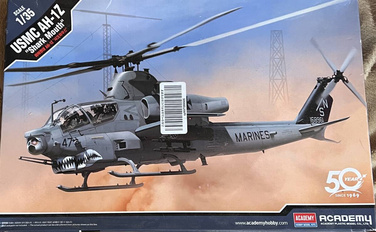 1/35 アカデミー製　アメリカ海兵隊　AH-1Z バイパーシャ　お手付き品_画像1