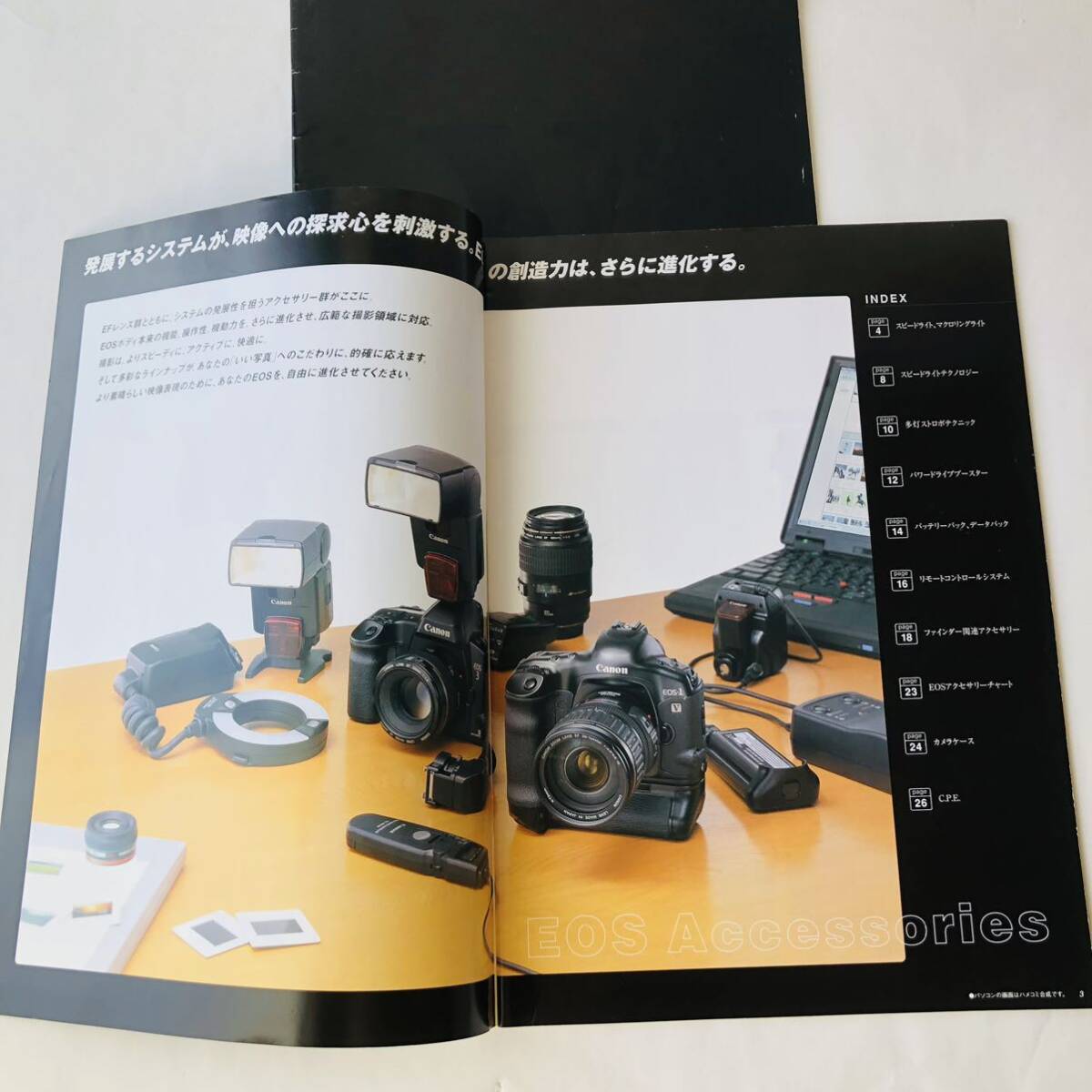 ● 2000 2001 キヤノン デジタル 一眼レフ EOS 1v アクセサリー カタログ まとめて/Canon キャノン カメラ 冊子 企業 36 _画像8
