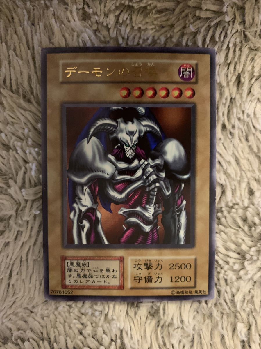 No.1773 遊戯王 良品 初期 デーモンの召喚 ウルトラレア No.1773 遊戯王 良品 初期 デーモンの召喚 ウルトラレア