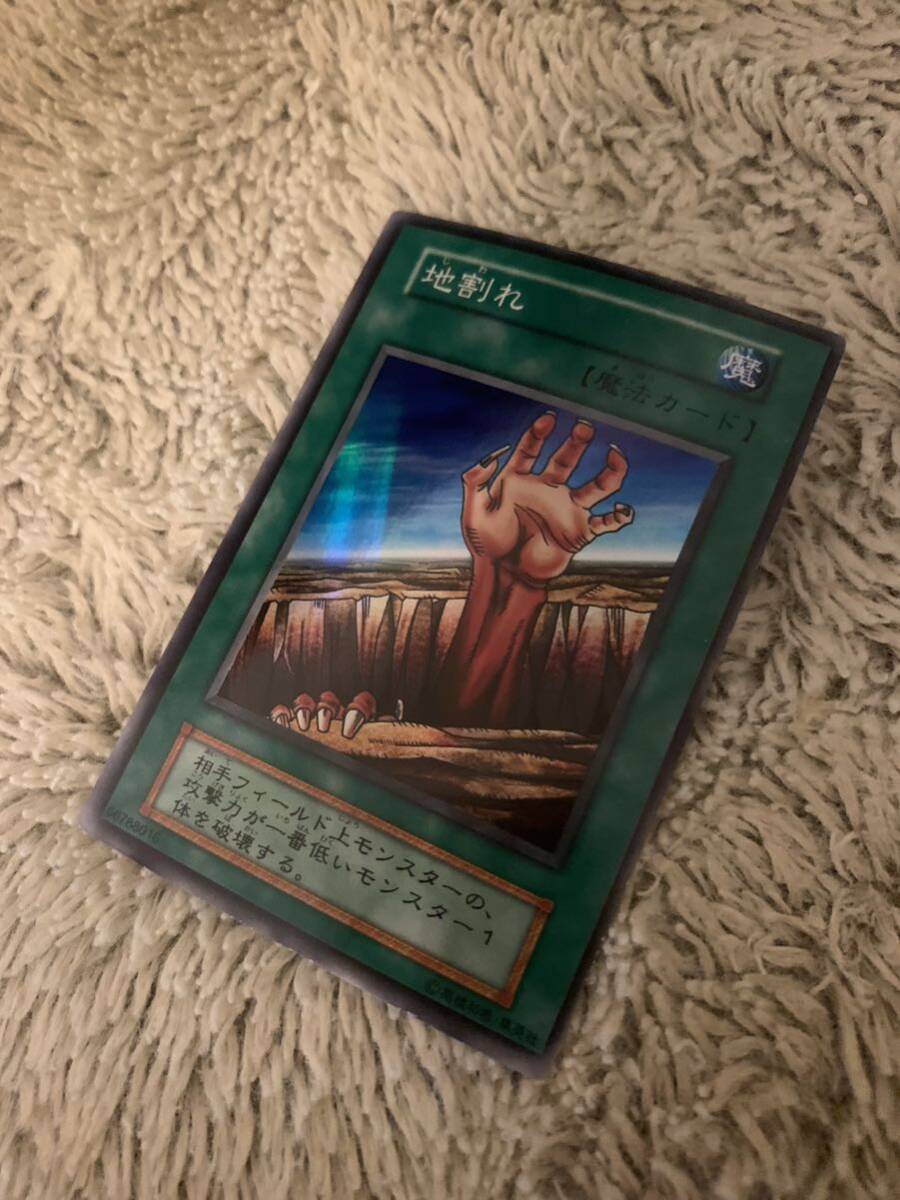 No.1804遊戯王良品エラーカード裏面枠ズレ極大初期地割れスーパーレア_画像1