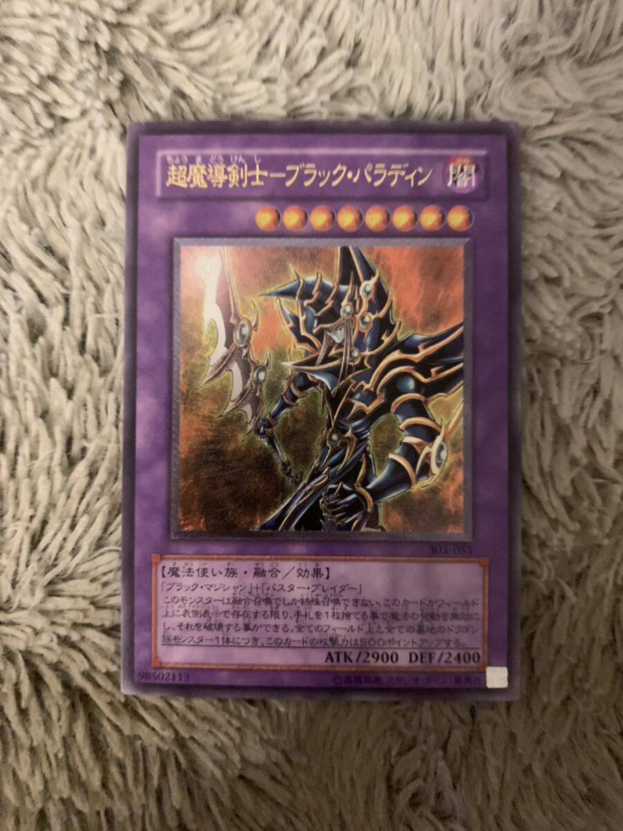 No.1844遊戯王良品超魔導剣士ーブラックパラディンレリーフ303-051 No.1844遊戯王良品超魔導剣士ーブラックパラディンレリーフ303-051