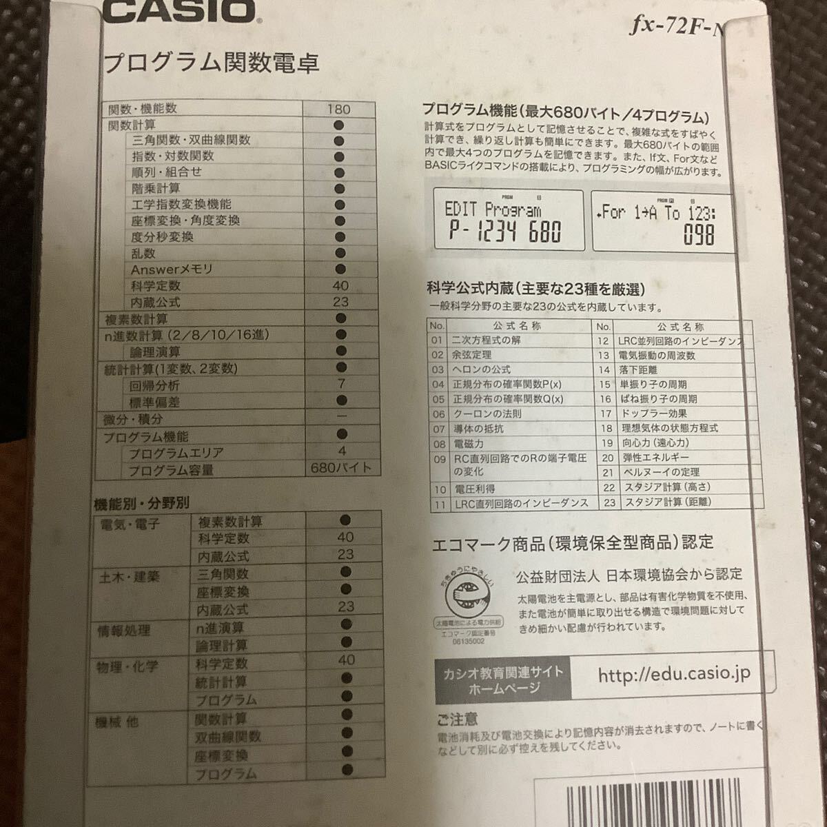 CASIO（カシオ）／プログラム関数電卓【fx-72F-N】／管TLYの画像5