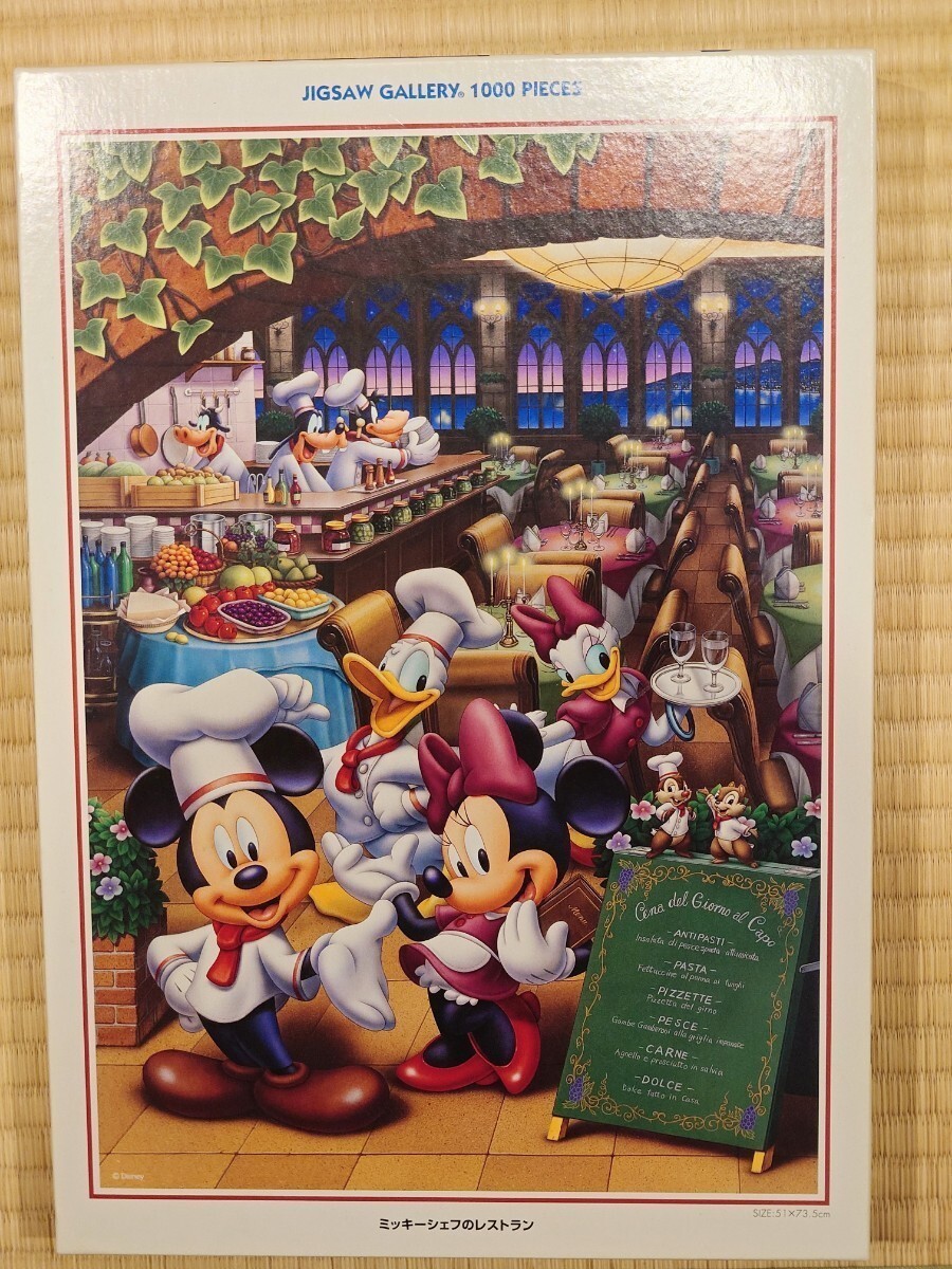 【廃盤激レア】ディズニー ジグソーパズル ミッキーシェフのレストラン 1000ピース Disney JIGSAW GALLERY 1000 PIECESの画像2