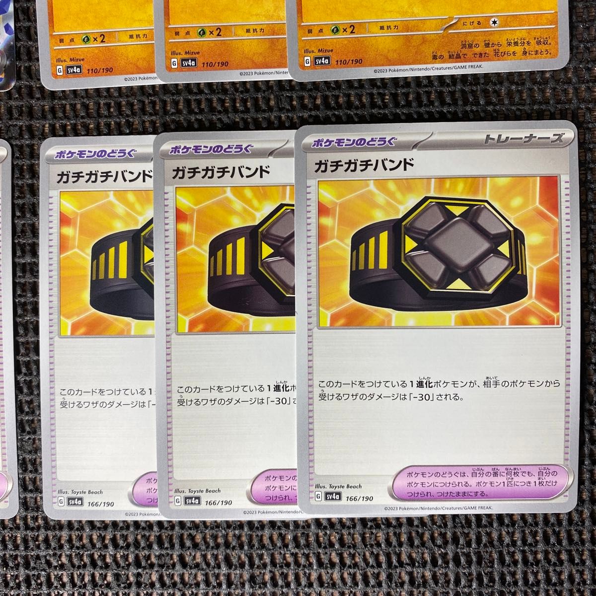 ポケモンカード　キラフロルex RR 進化ライン　ダストフィールド　ポイズンジェム　岩のむねあて　ガチガチバンド　各3枚　計12枚