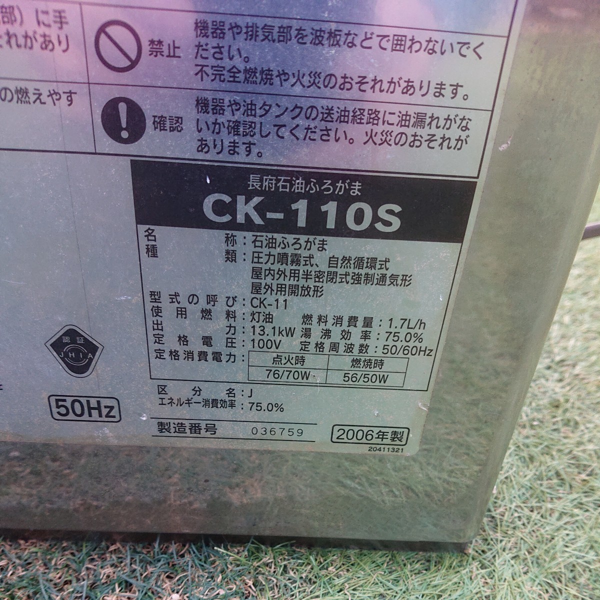 中古 石油風呂がま CK-110s_画像5