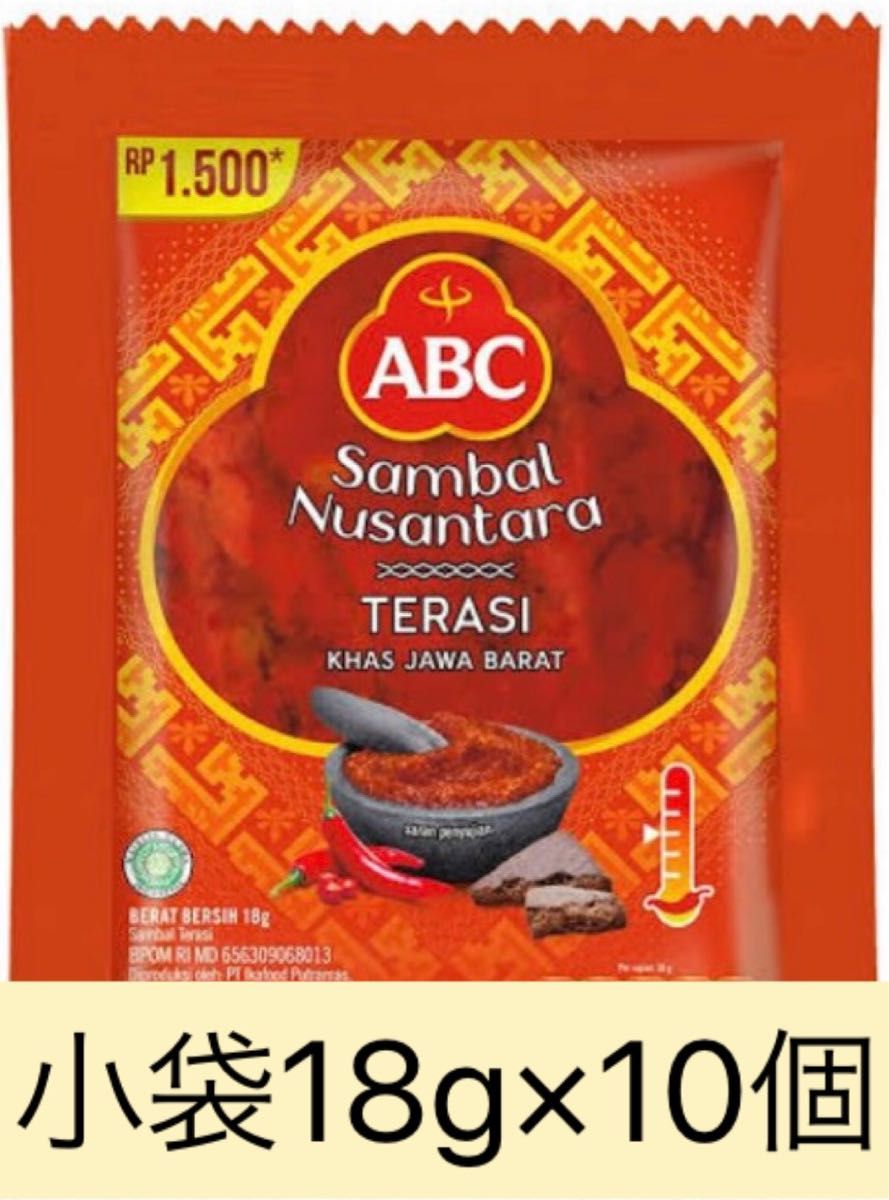 サンバル　小袋　10個　ABC sambal terasi  チリソース