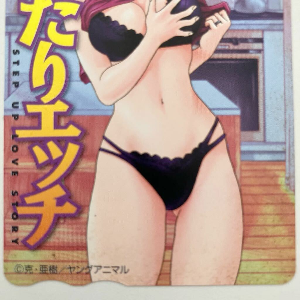 【ふたりエッチ★図書カード500円★未使用】克・亜樹　ヤングアニマル抽選プレゼント品_画像4