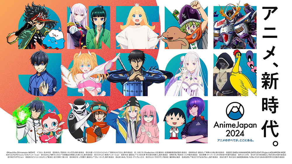 3/24(日) Anime Japan 2024 アニメジャパン 入場券 電子チケット b_画像1
