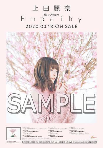 上田麗奈 Empathy 店頭告知 B2ポスター 非売品の画像1