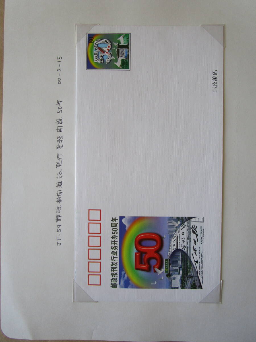 ★中国切手　1999，2000年　未使用147枚　小型シート14枚　はがき・封筒など56枚★_画像8