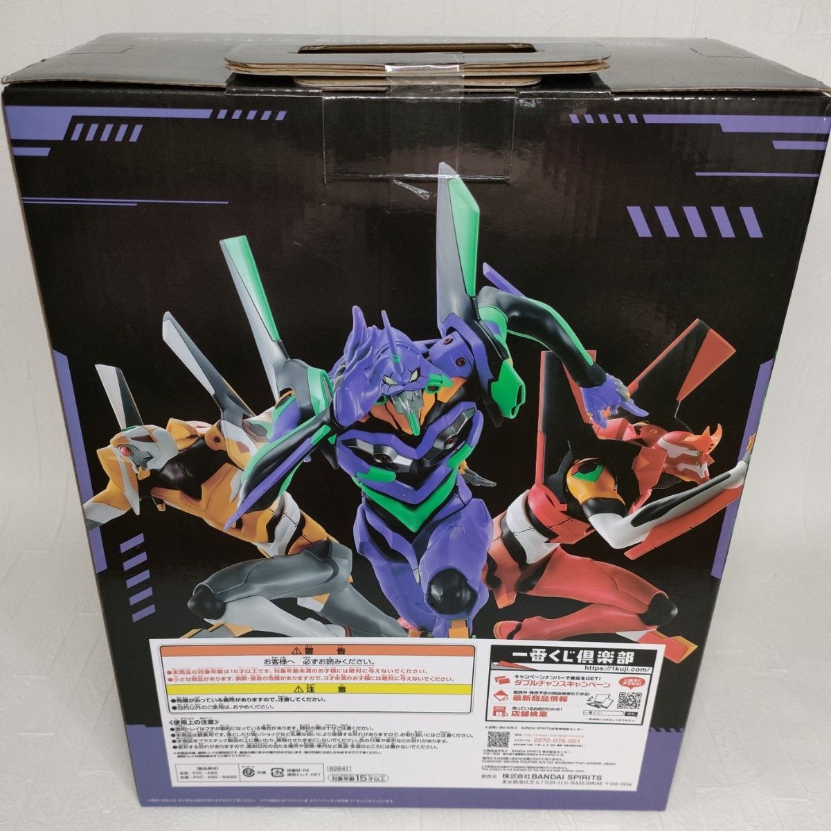 新品 未開封 エヴァンゲリオン初号機 全力疾走 ラストワン賞 一 新品 未開封 エヴァンゲリオン初号機 全力疾走 ラストワン賞 一