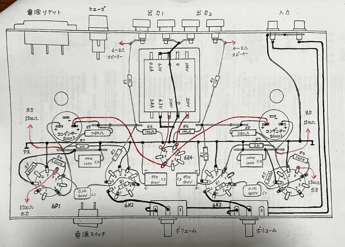 即決・中国製6P1パワーアンプ（キット、欠品あり）_画像6