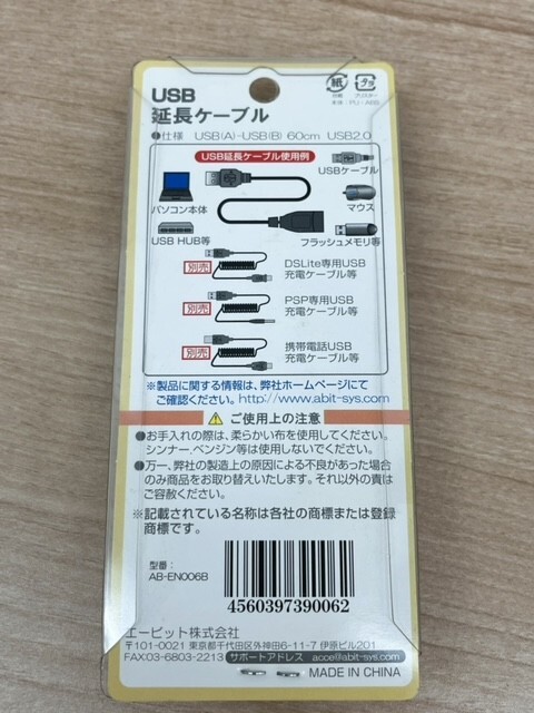 エービット USB 延長ケーブル 2個セット 高速USB ケーブル長さ60cm 充電ケーブル AB-EN006Bの画像2