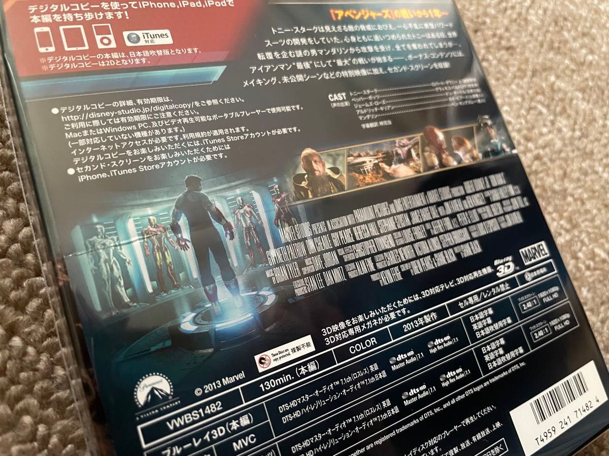 【3D/Blu-ray】アイアンマン3 3Dスーパー・セット　スチールブック