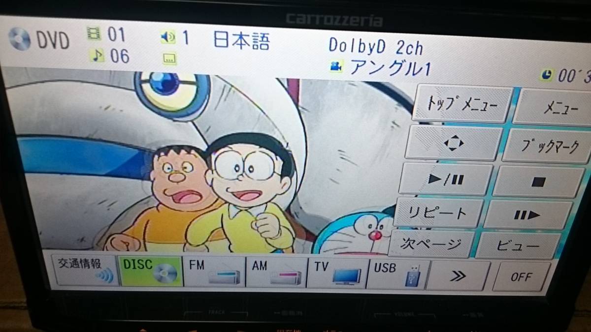 カロッツェリア メモリーナビ AVIC-MRZ99 フルセグTV BluetoothAudio DVD CD SD USB 即決 の画像7