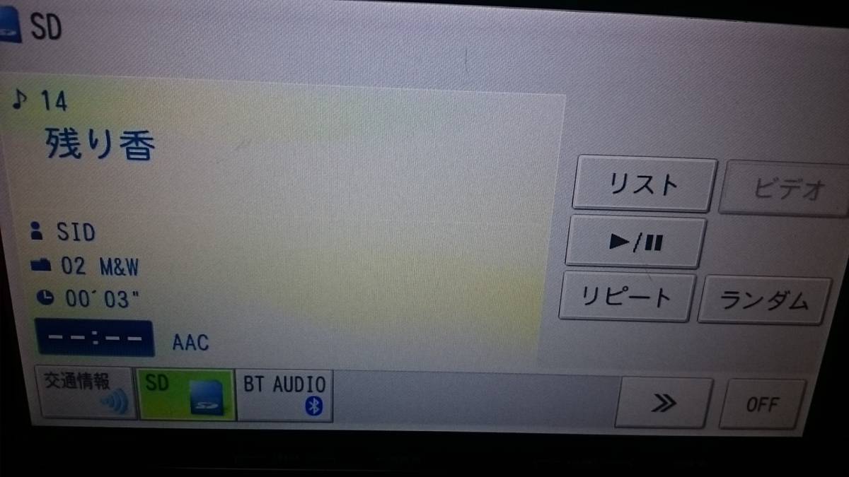 カロッツェリア メモリーナビ AVIC-MRZ99 フルセグTV BluetoothAudio DVD CD SD USB 即決 の画像9