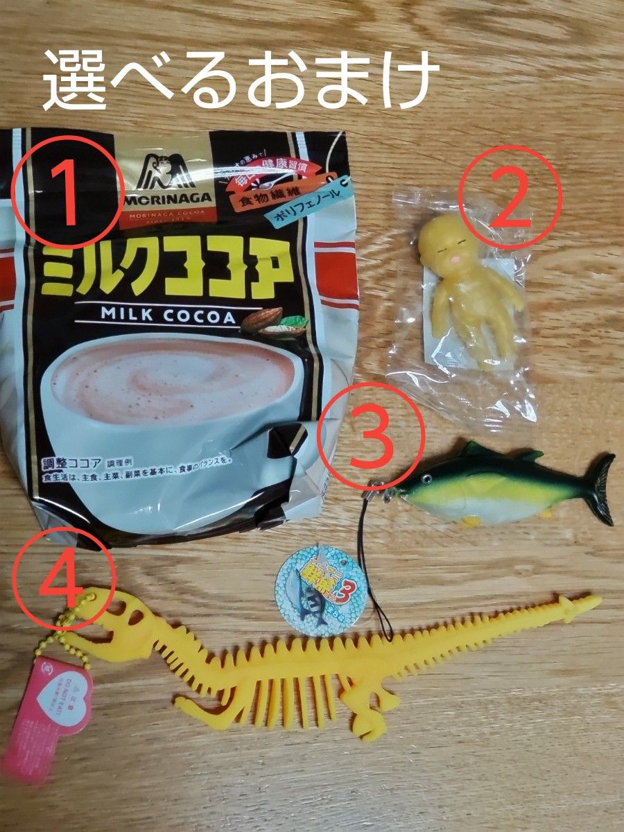 RINZE 龍？の指輪　今だけ選べるおまけ付き！①ミルクココア②アグリーベイビー③プニプニ鮮魚ミニ④恐竜の骨キーホルダー