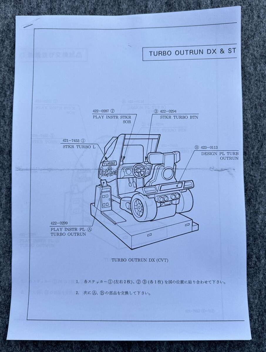 Yahoo!オークション - セガ ターボアウトラン基板 Yahoo!オークション - セガ ターボアウトラン基板