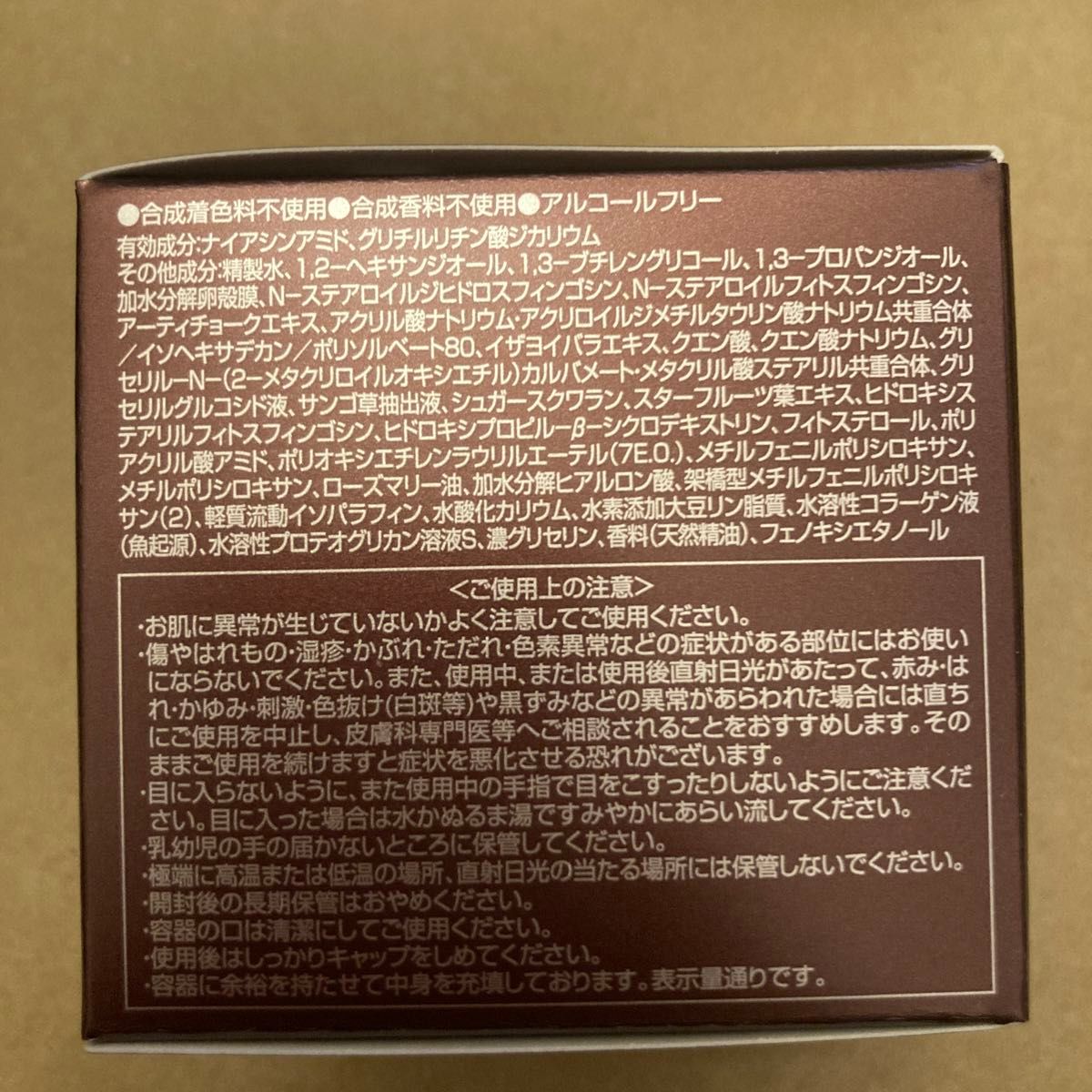 オージオ ビューティーオープナー リンクル&ホワイトジェル 50g＋セラム 18mL