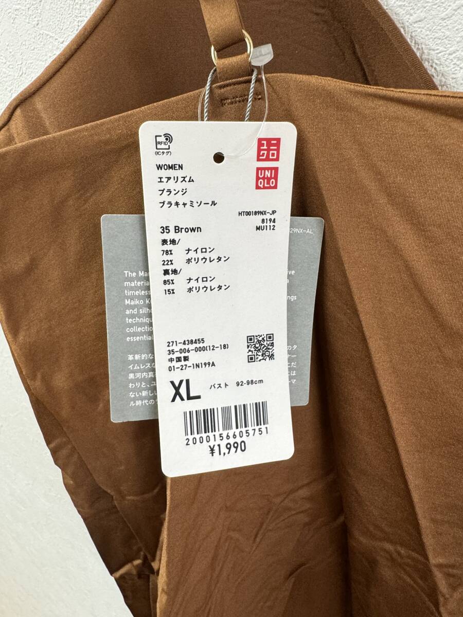 ◆UNIQLO　ユニクロ　エアリズム　プランジブラキャミソール　ブラウン/新品_画像3