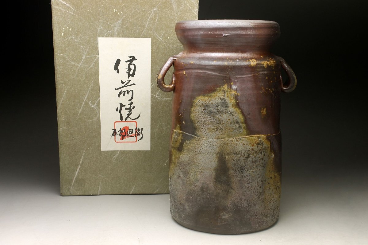 【余韻】　備前焼 五郎辺衛 耳付花瓶★化粧箱 無傷美品＜同梱可＞_画像2