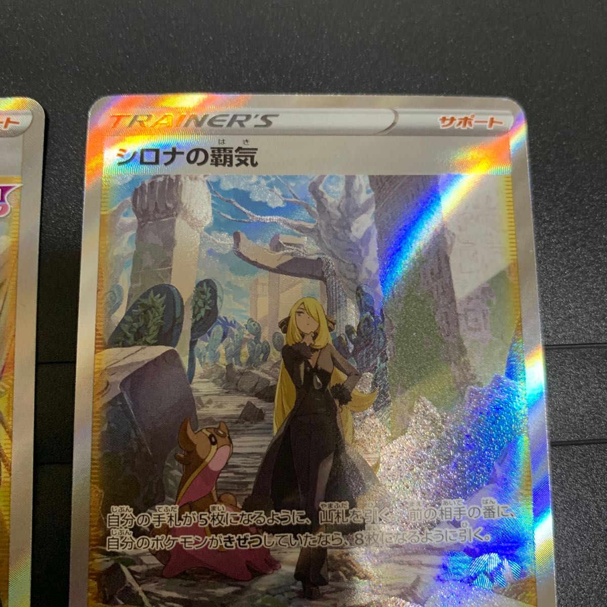 カミツレのきらめきSR シロナの覇気SR ポケモンカード|Yahoo カミツレのきらめきSR シロナの覇気SR ポケモンカード|Yahoo