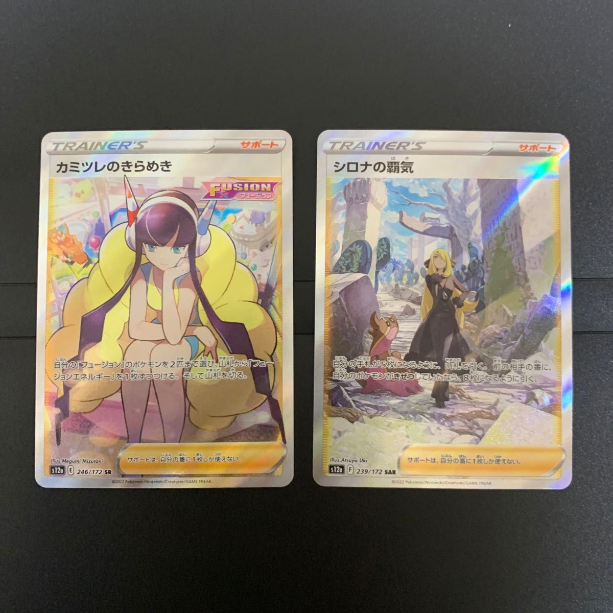 カミツレのきらめきSR シロナの覇気SR ポケモンカード|Yahoo カミツレのきらめきSR シロナの覇気SR ポケモンカード|Yahoo