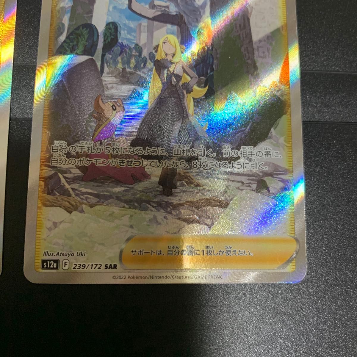 カミツレのきらめきSR シロナの覇気SR ポケモンカード|Yahoo カミツレのきらめきSR シロナの覇気SR ポケモンカード|Yahoo
