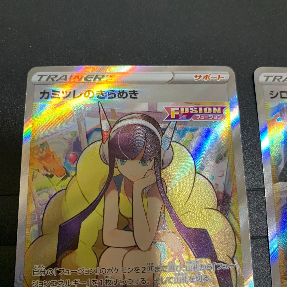 カミツレのきらめきSR シロナの覇気SR ポケモンカード|Yahoo カミツレのきらめきSR シロナの覇気SR ポケモンカード|Yahoo