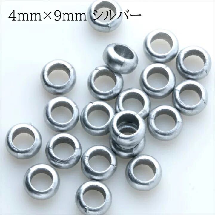 アクリル マット 平 スペーサー 4mm×9mm シルバー 20個セット 艶無し アクリル 樹脂 プラスチック 穴 ビーズ リング 軽量 klpmc_画像1