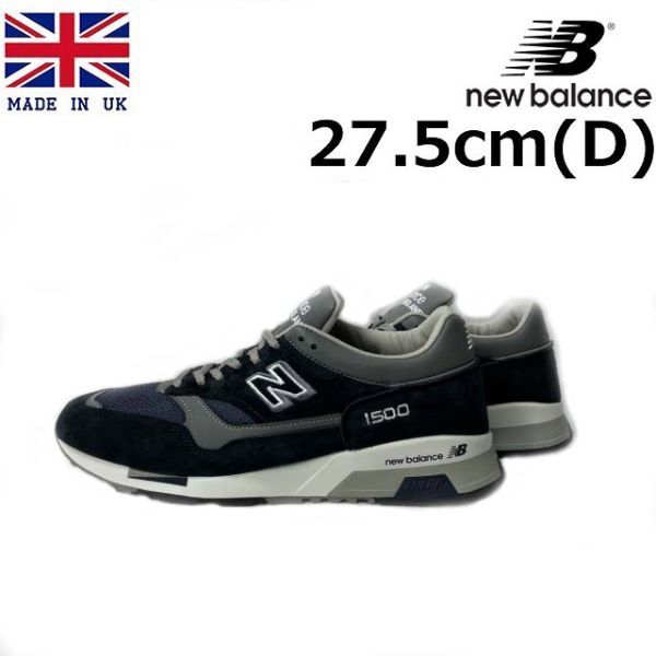 売切り【正規新品】new balance ニューバランス◆M1500PNV スウェード UK製 スニーカー US購入(Dワイズ/US9.5/27.5cm)紺 190303_画像2