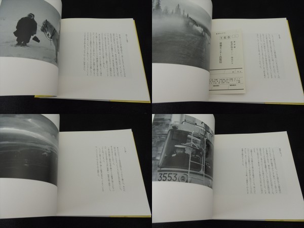 雅虎代拍 昭和60年1刷本 写文集 シベリア夢幻 零下59度のツンドラを行く 椎名誠 情報センター 送1円 雅虎代拍 昭和60年1刷本 写文集 シベリア夢幻 零下59度のツンドラを行く 椎名誠 情報センター 送1円