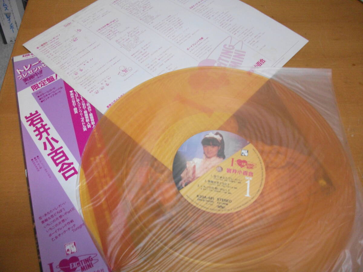  Iwai Sayuri obi attaching LP color record exciting mini
