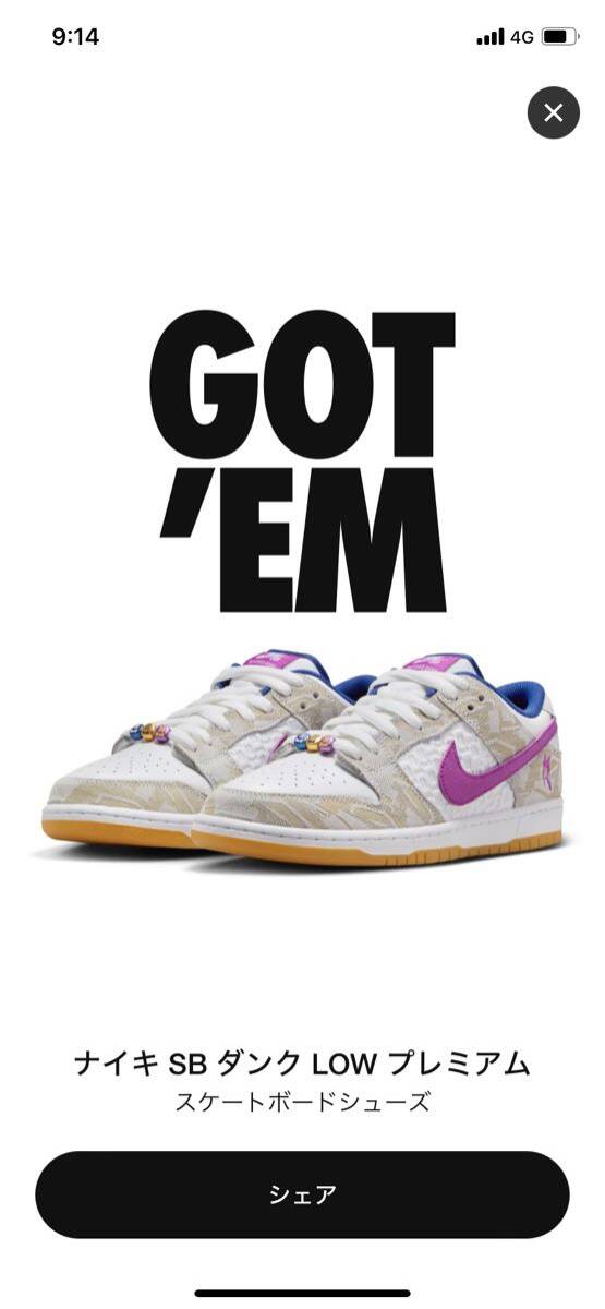 【新品未使用】Rayssa Leal Nike SB Dunk Low PRM Pure Platinum and Vivid Purple us9.5/27.5cm ライッサ・レアウ ナイキ ダンクの画像10