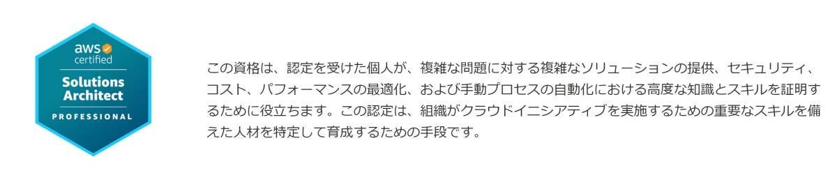 AWS 認定 SAP-C02 問題集（日本語）ソリューションアーキテクト プロフェッショナル 合格問題集の画像2