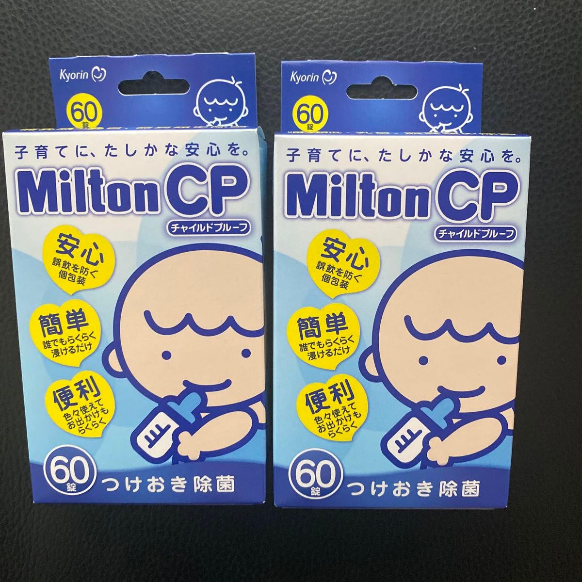 新品　ミルトンCP 60錠　2個セット　哺乳瓶洗剤