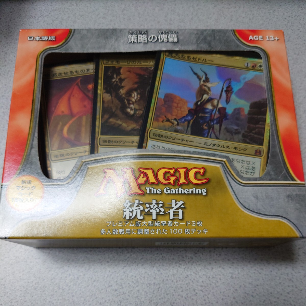 Yahoo!オークション - MTG 策略の傀儡 日本語 統率者デッキ 2011 Yahoo!オークション - MTG 策略の傀儡 日本語 統率者デッキ 2011