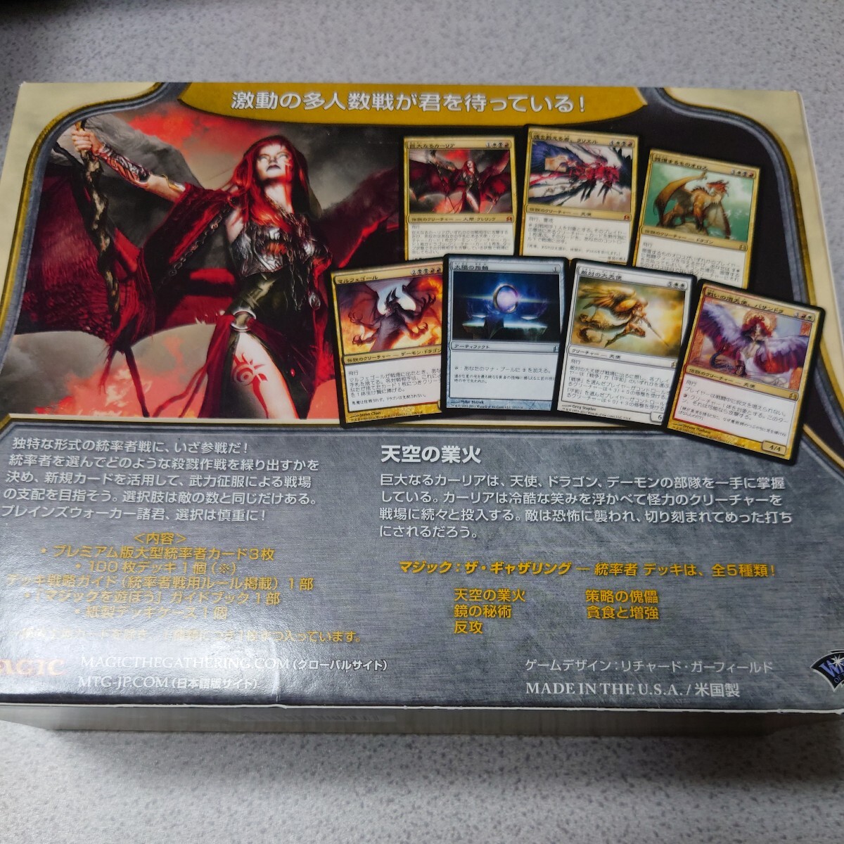 Yahoo!オークション - MTG 天空の業火 日本語 統率者デッキ 2011 Yahoo!オークション - MTG 天空の業火 日本語 統率者デッキ 2011