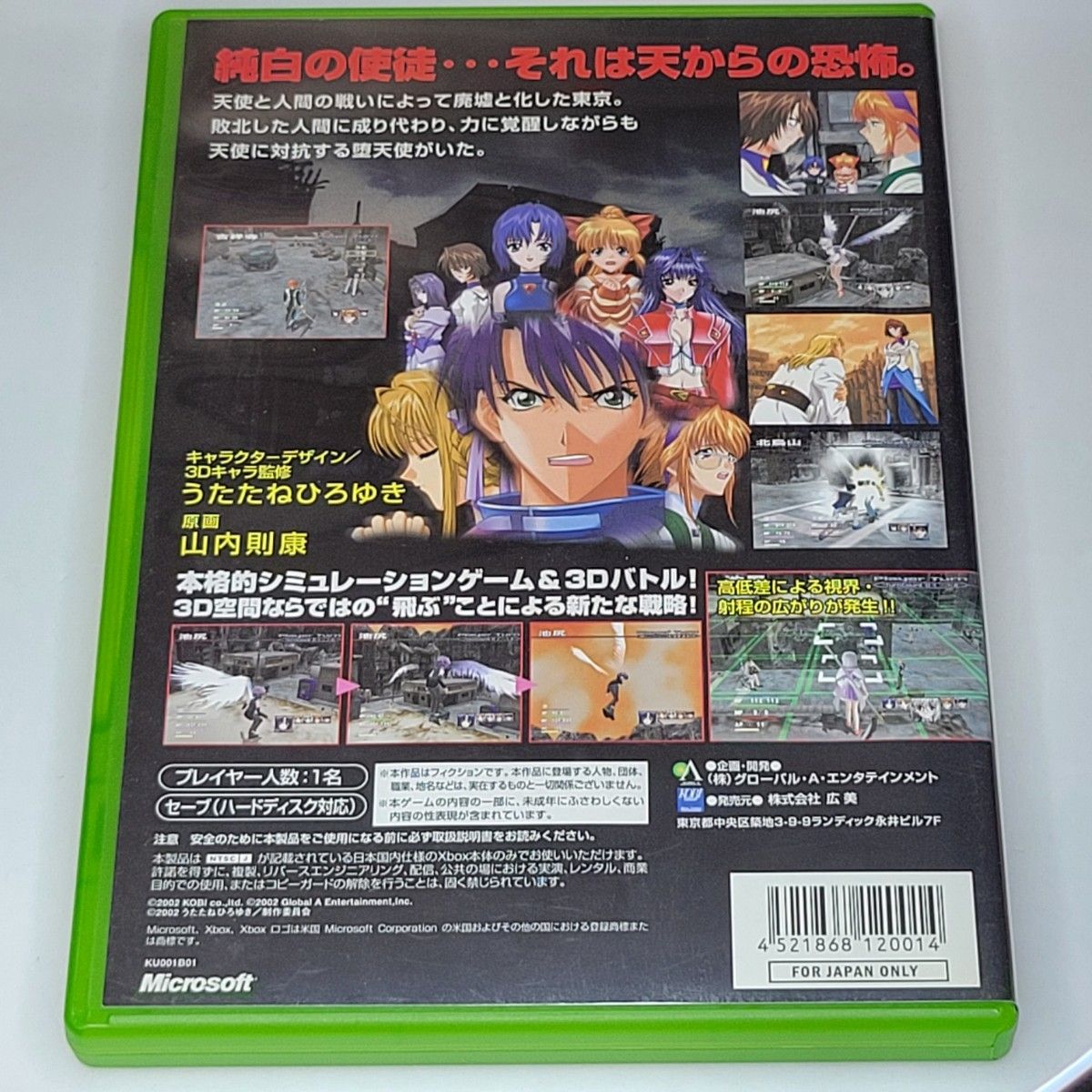 イノセントティアーズ 通常版 XBOX ソフト