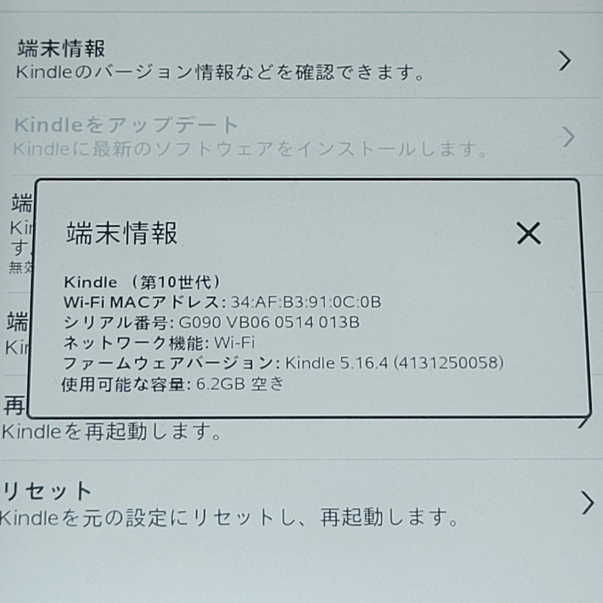 Kindle キンドル Wi-Fi 8GB 電子書籍リーダー 広告あり
