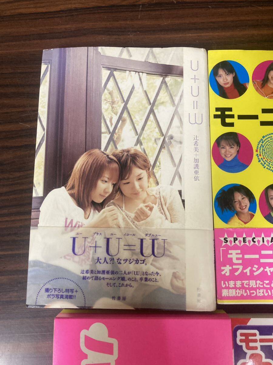 アイドル本　モーニング娘。　１０冊セット　占い　さくらももこ　お宝写真_画像9