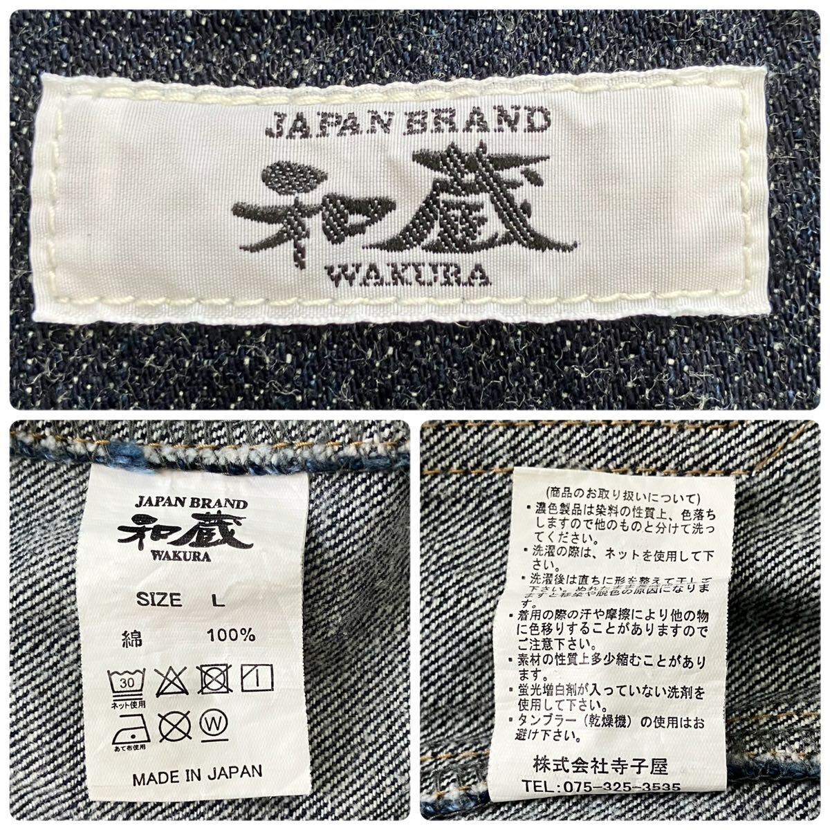 送料無料 和蔵 WAKURA マウンテン パーカー デニムジャケット G 送料無料 和蔵 WAKURA マウンテン パーカー デニムジャケット G