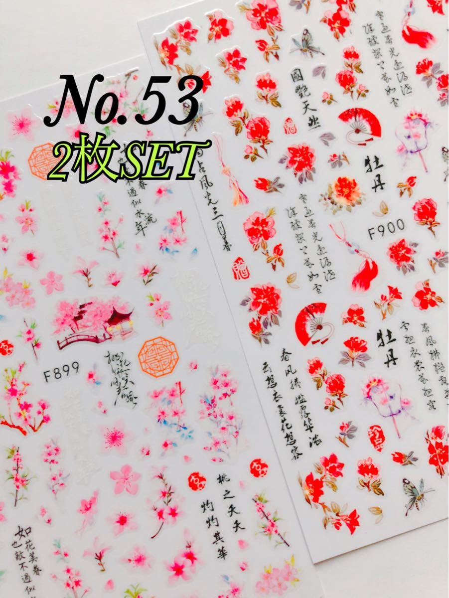 No.53   和柄　ネイルパーツ　シール　扇子　桜　携帯　小物　