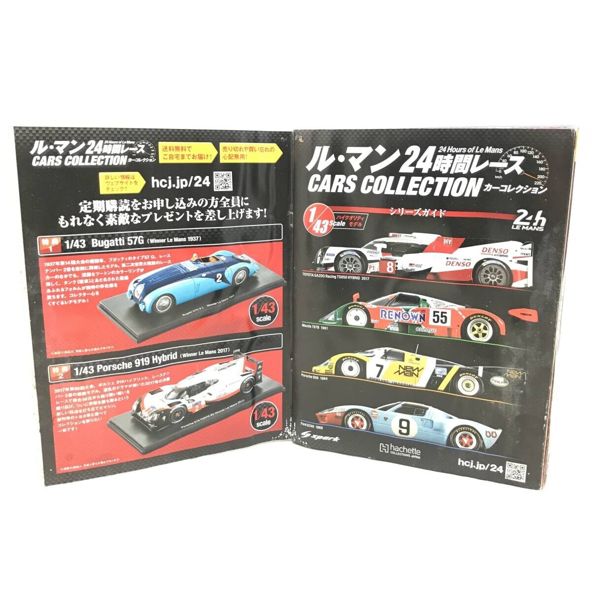 # ル・マン 24時間レース カーコレクション TOYOTA トヨタ TS050 コレクション 模型 レーシングカー ミニカー モデルカー 現状品 #C30209の画像4