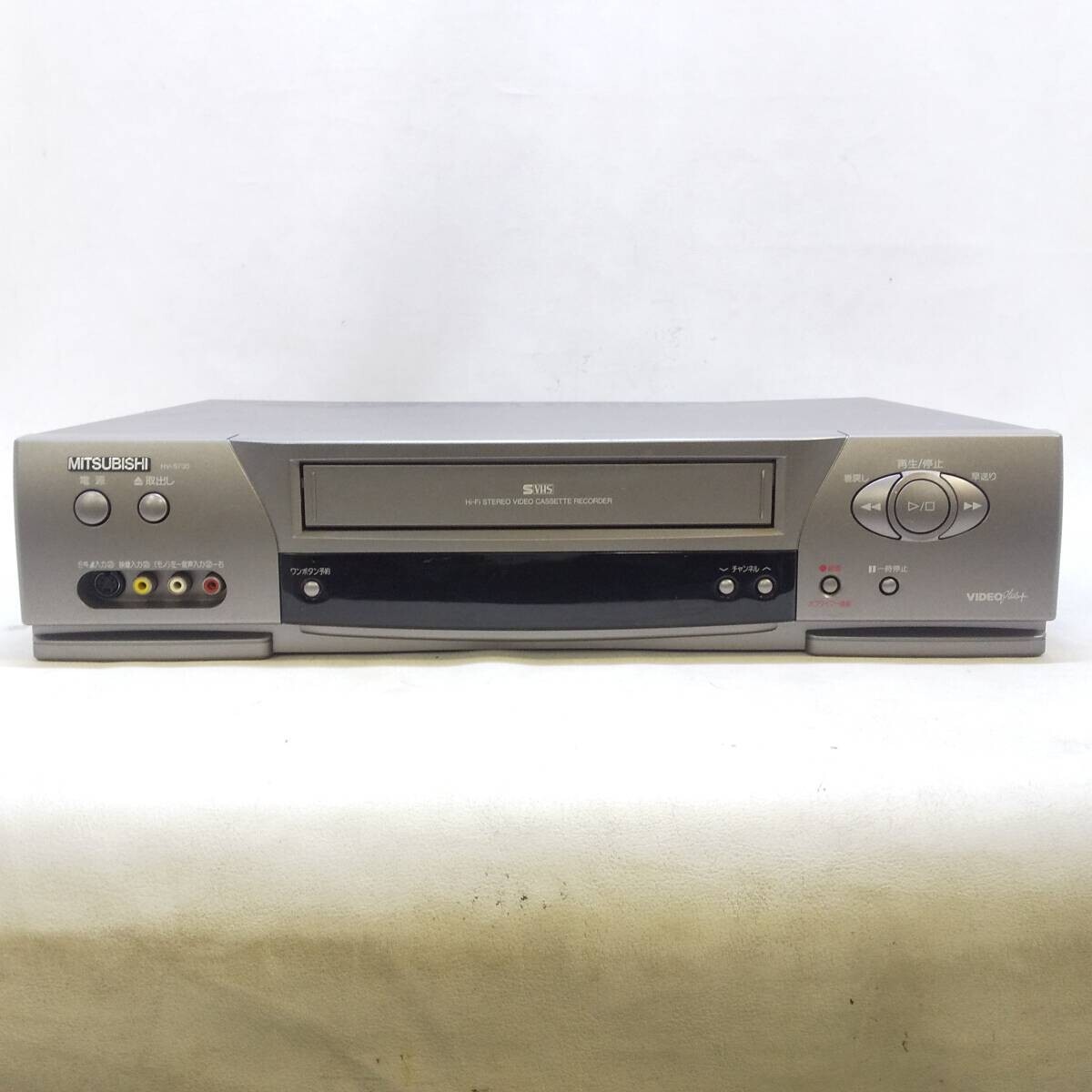 ◆MITSUBISHI 三菱 S-VHS ビデオデッキ HV-S730 本体のみ 1997年製 再生確認のみ 現状品◆R2247の画像1
