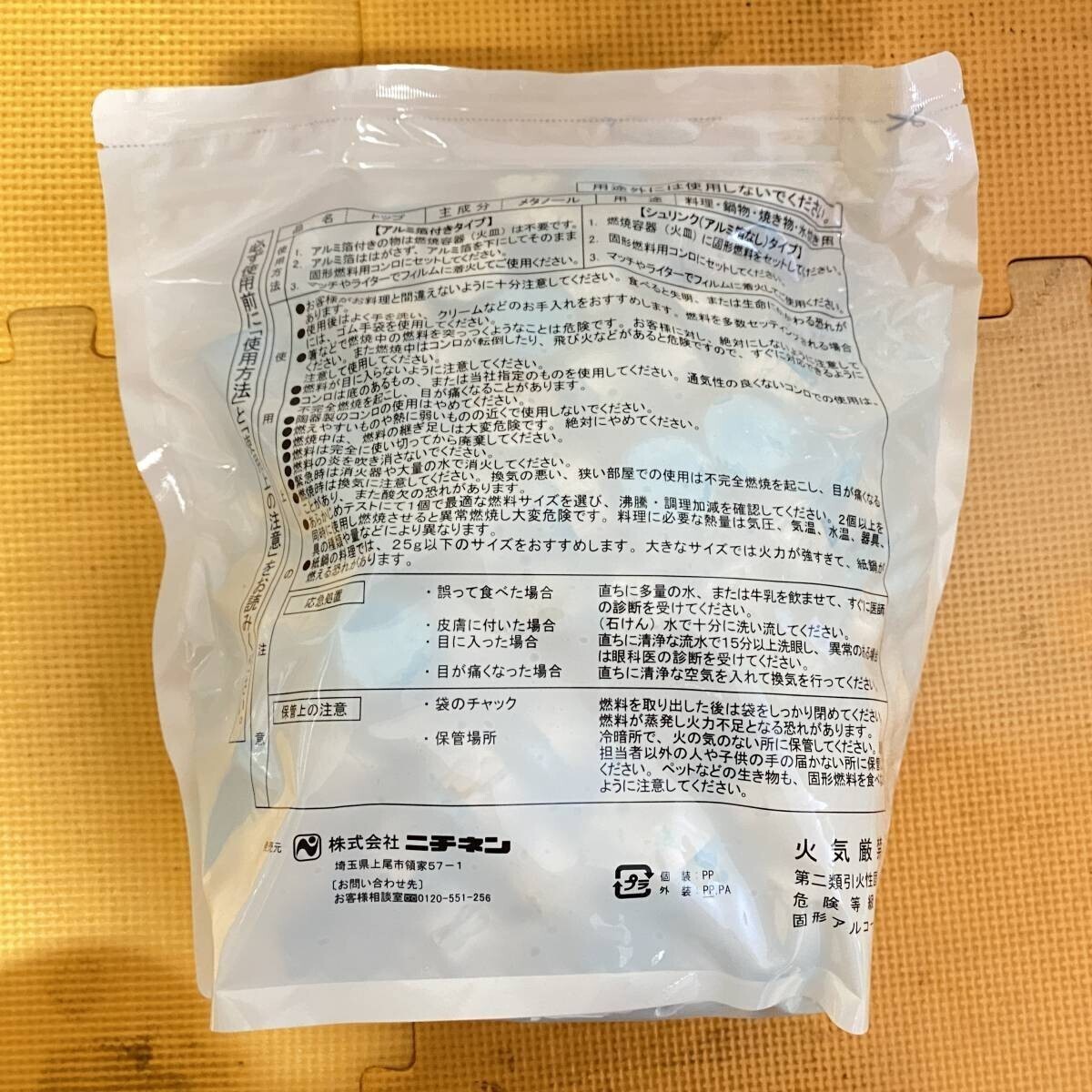 ▲④未開封品 ニチネン TOP ボックス チャック付き スタンディングパック入り固形燃料 2kg×3袋 キャンプ アウトドア 鍋 業務用 ▲ K12389_画像5