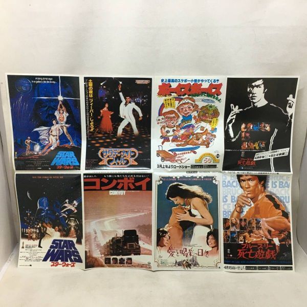 ◆1978～1980年 話題作 ヒット作 最新作映画の実物大チラシ集 スターウォーズ 地獄の黙示録 1941他 スクリーン付録 送料185円◆C1433_画像2