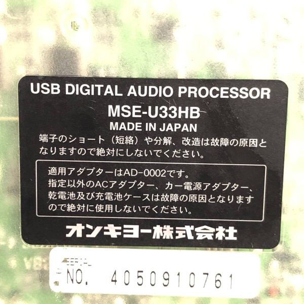 ★ONKYO オンキヨー株式会社 USB DIGITAL AUDIO PROCESSOR MSE-U33HB USBデジタルオーディオプロセッサー ジャンク品★G00330の画像4