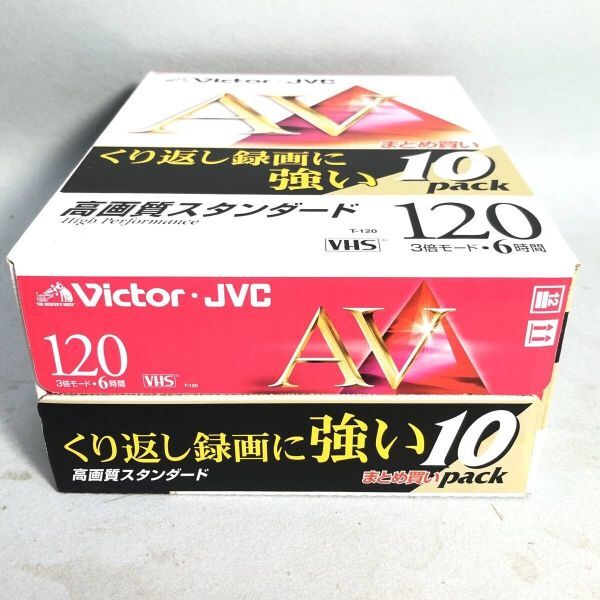 ★未開封品 Victor・JVC ビクター ビデオカセットテープ　T-120AVL10 １箱10本入り AV 120 3倍モード・6時間 ビデオ★N00265_画像5