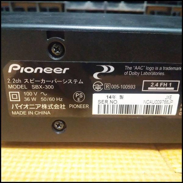 ●PIONEER パイオニア 2.2ch スピーカーバーシステム サウンドバー 本体のみ SBX-300 2014年製 通電不可 ジャンク品●C2596　_画像8
